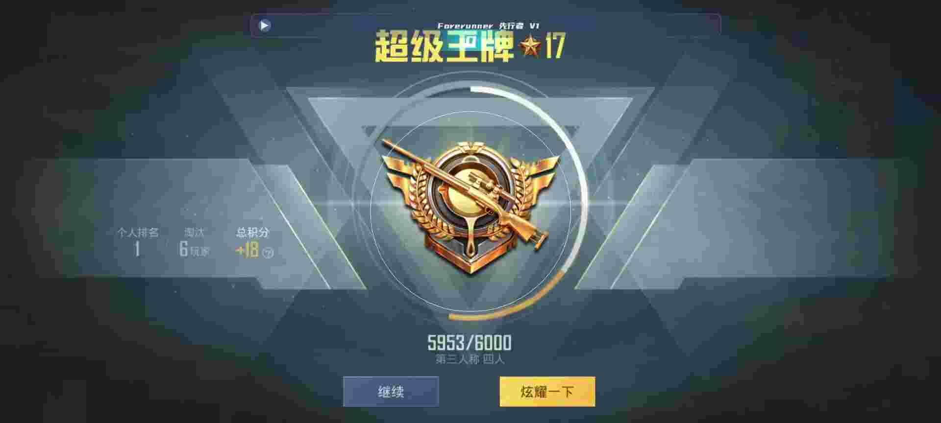 和平精英鸡腿辅助自瞄 - 和平精英科技2.1免费版辅助预览图